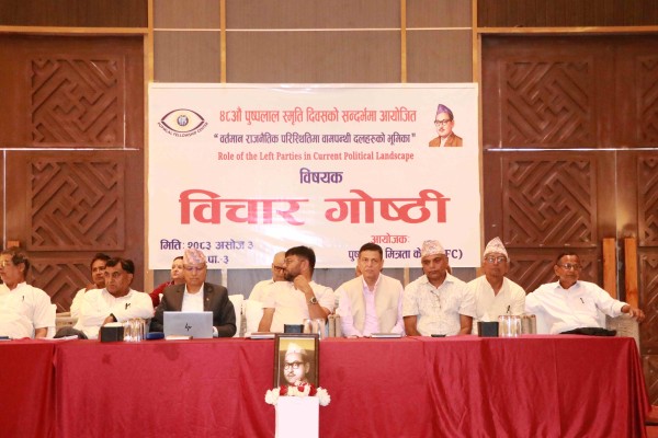 बुटवलमा वामपन्थी एकतामाथि मन्थन : भिम रावल भन्छन् - 'पदकाे लाेभ त्यागाैं, वामपन्थी शक्ति बलियाे बनाऔ‌'!