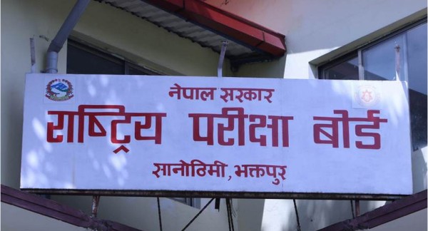 कक्षा १२ को परीक्षा स्थगित, अर्काे मिति तय भएपछि सूचना हुने