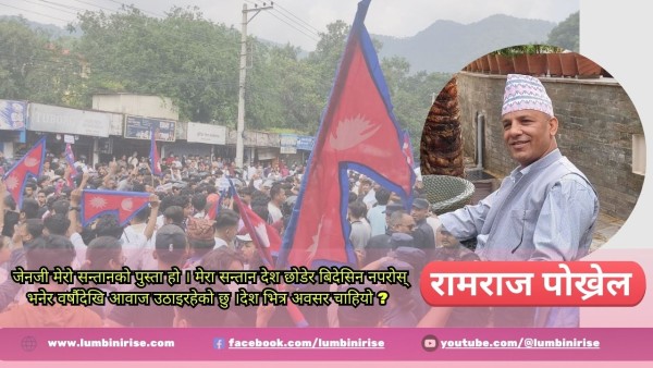 सरकारकाे उन्मादले नित्याएकाे दुर्भाग्य !