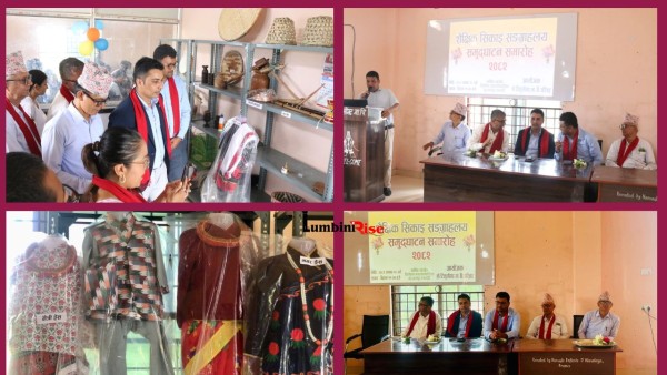 टिकुलीगढ माविमा शैक्षिक सिकाई संग्रहालयको स्थापना