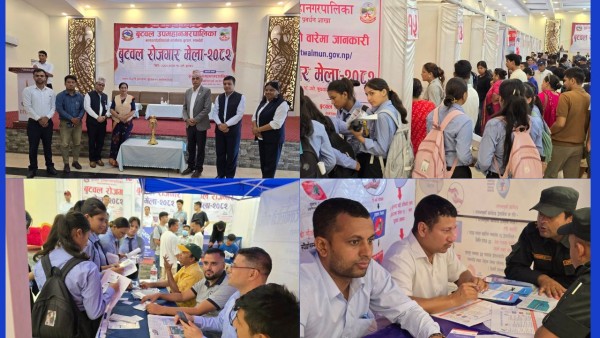 बुटवल उपमहानगरले गर्याे राेजगार मेला, १६९ जनाले पाए रोजगारी 