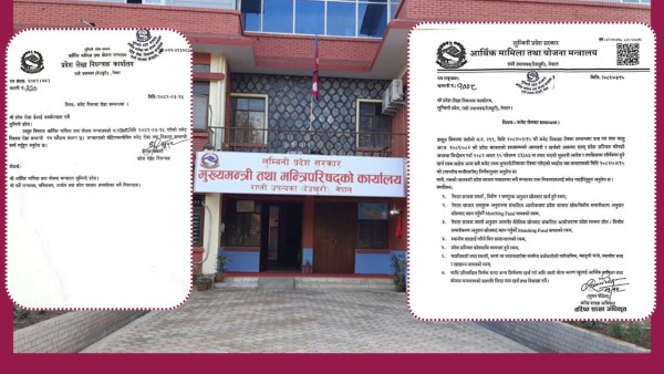 लुम्बिनी सरकारको सञ्चित कोषमा रकम सकिएपछि खाता बन्द 