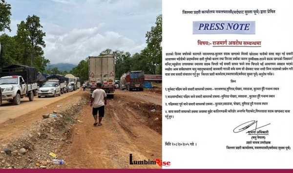 दुम्कीवास–दाउन्ने खण्डको सडक प्रभावित, वैकल्पिक सडक प्रयोग गर्न सुझाव 