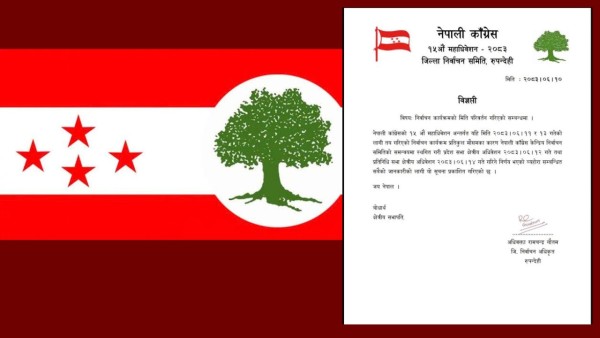 मौसमका कारण रुपन्देहीमा काँग्रेसको क्षेत्रीय अधिवेशन सारियो