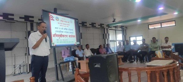 राष्ट्रिय परीक्षा बोर्ड लुम्बिनीद्धारा उत्तरपुस्तिका परीक्षणबारे अभिमुखीकरण