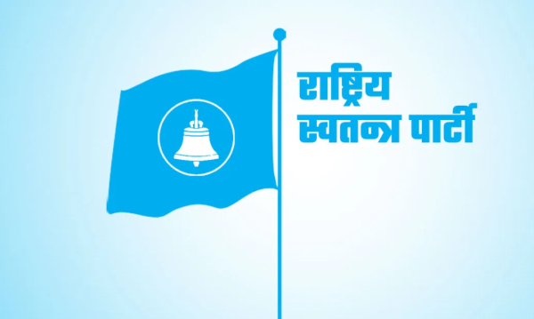 रास्वपाले गर्यो ५७ समानुपातिक सांसद सिफारिस  (सूची सहित)