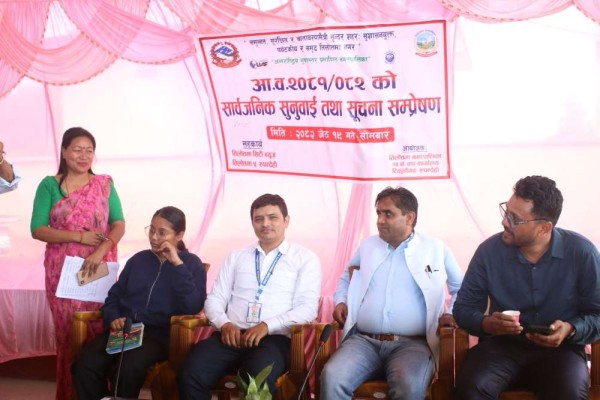 तिलोत्तमा वडानम्बर १४ ले गर्यो सार्वजनिक सुनुवाइ 