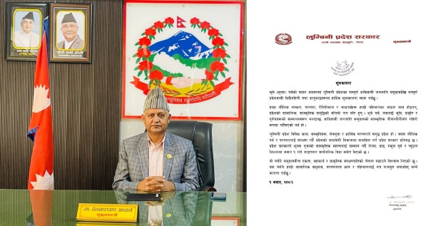 लुम्बिनीमा आज भूम्या पर्व मनाइँदै, मुख्यमन्त्री आचार्यद्वारा शुभकामना व्यक्त