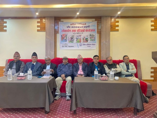 कपिल लामिछानेका पाँच बालकथासङ्ग्रह भैरहवामा एकै मञ्चबाट लोकार्पण