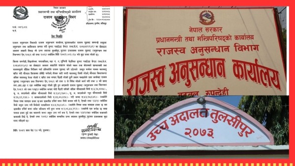 राजस्व चुहावटको अभियोगमा सुन्दर प्लाइउड भैरहवाका सञ्चालक अग्रहरीमाथि मुद्दा दायर