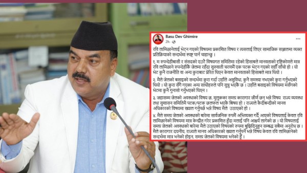 मानवीय हिसाबले रवि लामिछानेलाइ भेट्न गएकाे हाे, राजनीति प्रेरित हाेइन: सांसद बासुदेव घिमिरे