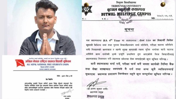 बुटवल बहुमुखीमा क्याम्पसमा अनेरास्ववियुका नेताले विद्यार्थी भर्ना गर्न भन्दै पैसा उठाएकाे खुलासा