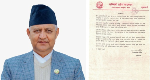 लुम्बिनीका मुख्यमन्त्री आचार्यद्वारा जनै पूर्णिमाको शुभकामना व्यक्त