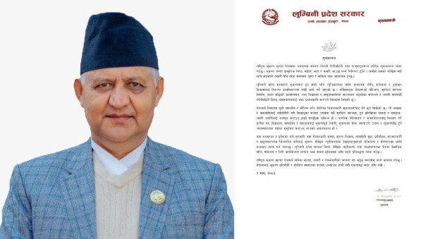 भूकम्प जोखिम न्यूनीकरणलाई निरन्तर प्राथमिकतामा राखिएको छ : मुख्यमन्त्री आचार्य