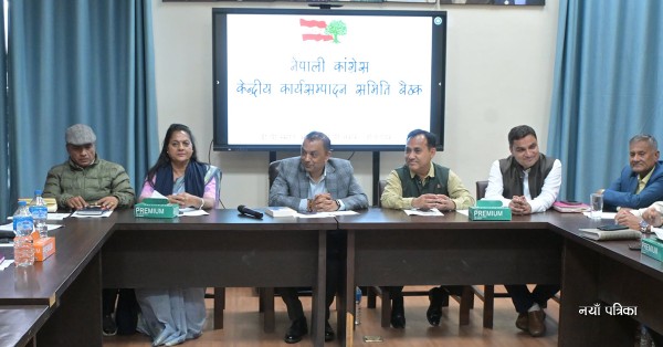 नेपाली कांग्रेसद्वारा जाँचबुझ आयोगको प्रतिवेदनको निष्पक्षतामा प्रश्न, पक्राउ हतारमा गरिएको आरोप