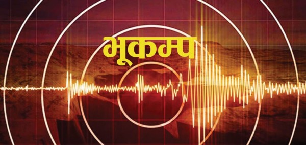 आज २८ औँ राष्ट्रिय भूकम्प सुरक्षा दिवस मनाइँदै