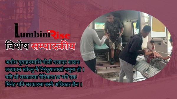 जेनजीको रगतमाथि बसेर शासन गर्ने अधिकार छैन