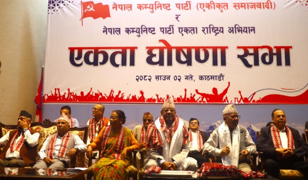 एकीकृत समाजवादी र नेकपा एकता राष्ट्रिय अभियानबिच एकता घोषणा