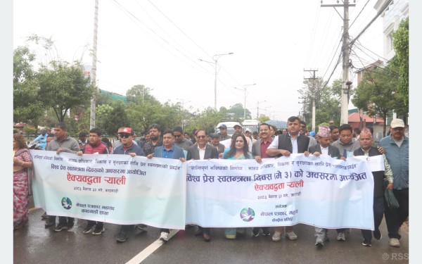 विश्व प्रेस स्वतन्त्रता दिवस : पत्रकार महासङ्घको ऐक्यबद्धता पदयात्रा
