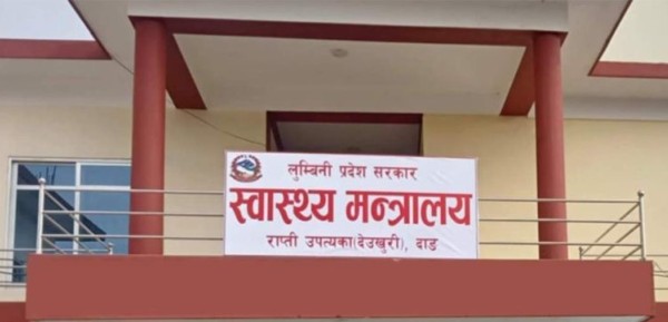 लुम्बिनी प्रदेशमा स्वास्थ्य रणनीतिक कार्ययोजना कार्यान्वयन