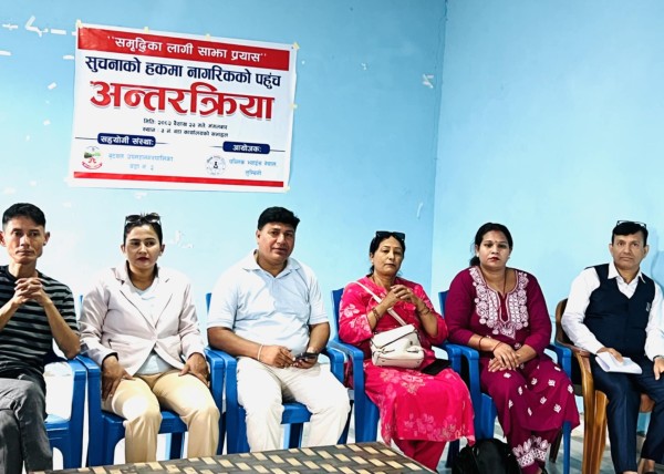 सूचना र सेवाप्रवाहमा पारदर्शीताबारे अन्तरक्रिया