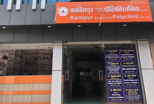 बुटवल चाँदबारीचोकमा कान्तिपुर बुटवल सिटी पोलिक्लिनिक सञ्चालन
