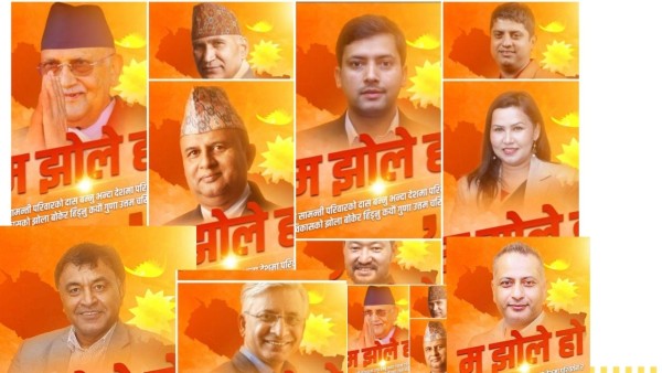 प्रधामन्त्रीसँगै एमालेका नेताहरुले भने –‘म झोले’