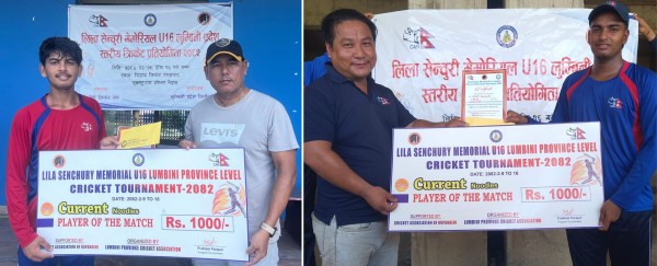 प्रदेशस्तरीय यु–१६ क्रिकेट : रुपन्देही ७ र बाँके ३ विकेटले विजयी