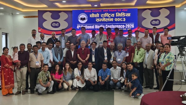 मिडिया सम्मेलनको बुटवल घोषणापत्र २०८३ जारी, विभेदकारी विज्ञापन नीति तत्काल खारेज गर्न सरकारसँग माग