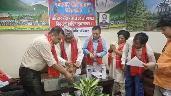 बुटवलमा मनाइयो परियार सेवा समाजको स्थापना दिवस