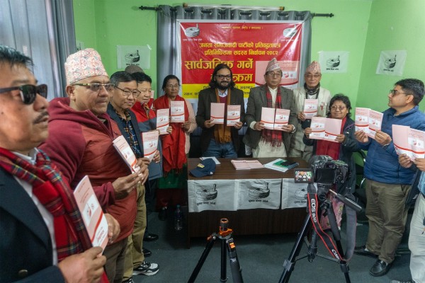 जनता समाजवादी पार्टीको चुनावी प्रतिवद्धतापत्र सार्वजनिक