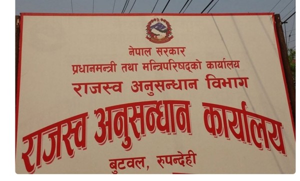 नवलपरासी रामग्रामका व्यापारी सौरभ यादव सहित ४ जना विरुद्ध राजस्व चुहावटमा मुद्धा दायर