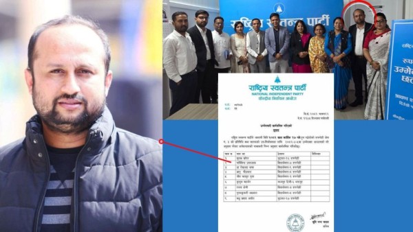 एमालेबाट निर्वाचित सिद्धार्थनगरका उपप्रमुख अधिकारीको पती रास्वपाको सम्भावित उम्मेद्वार