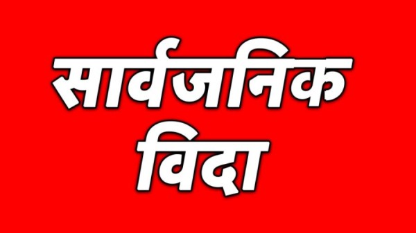 आइतबार लुम्बिनी प्रदेशका ६ जिल्लामा सार्वजनिक बिदा