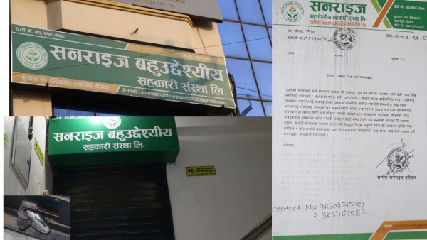 बुटवलको सनराईज सहकारीमा आर्थिक अपचलन, अध्यक्ष फरार