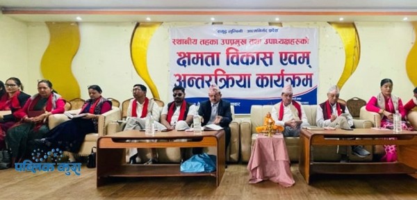 लुम्बिनीका पहिलाे पटक प्रदेशभरिका उपप्रमुख र उपाध्यक्षहरुका लागि तालिम सञ्चालन