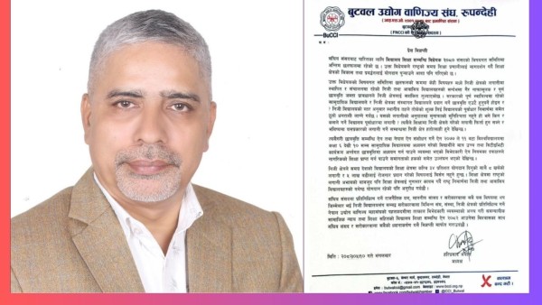 निजी विद्यालयविरुद्धको प्रावधान सच्याउ : बुटवल उद्योग वाणिज्य संघ