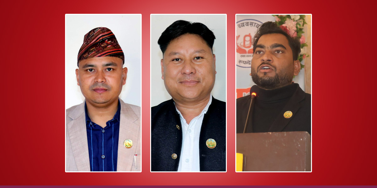 प्रतिनिधिसभा सदस्य निर्वाचन लड्न लुम्बिनीका तीन सांसदले दिए राजीनामा