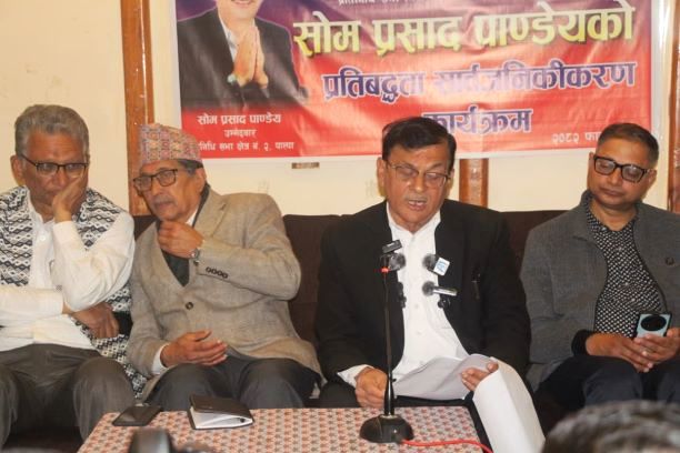 साेमप्रसाद पाण्डेयद्धारा २५ बुँदे चुनावी प्रतिबद्धता पत्र सार्वजनिक