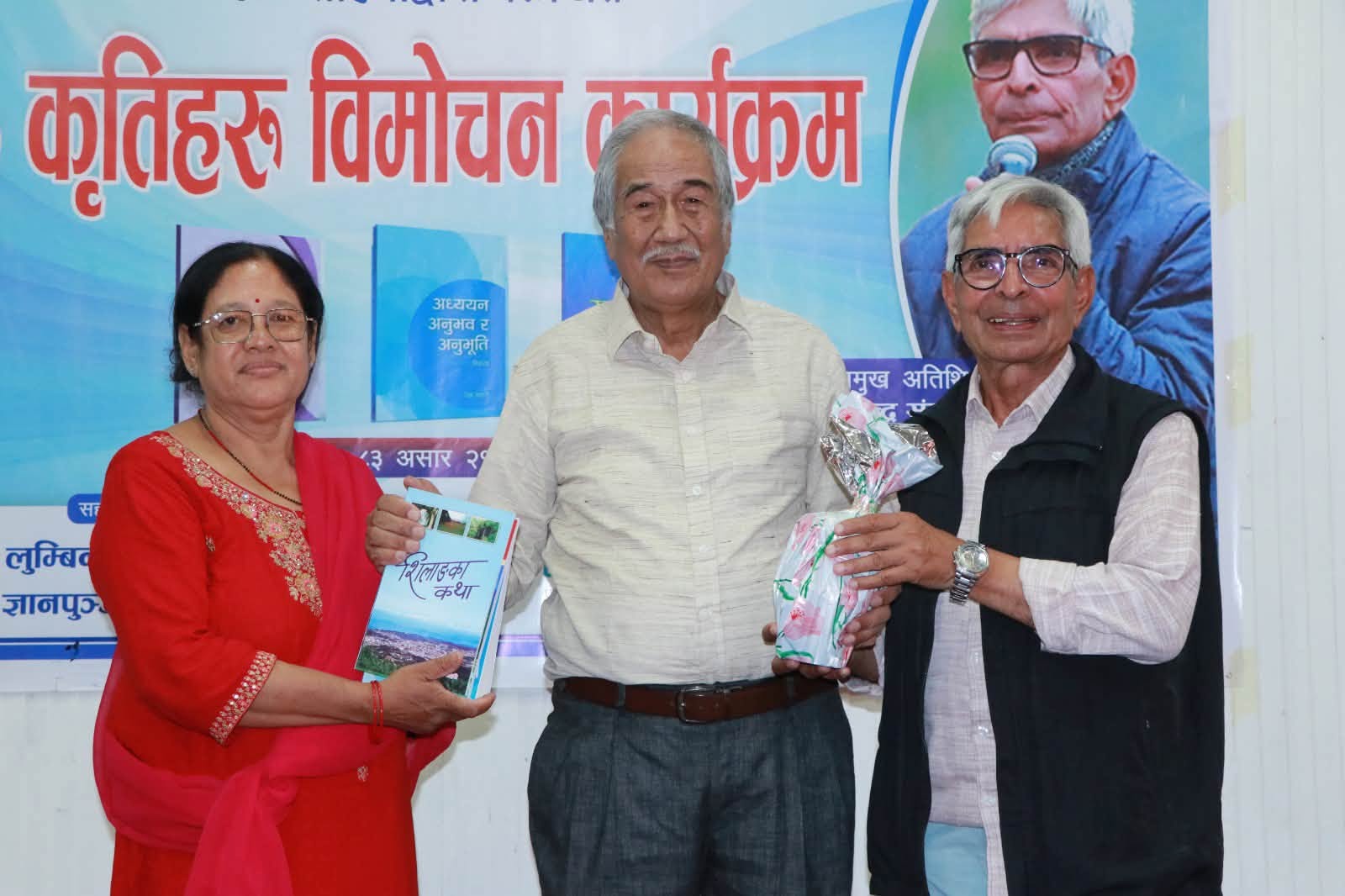 लेखक साहनीका तीन पुस्तकको संगौलाद्धारा विमोचन 