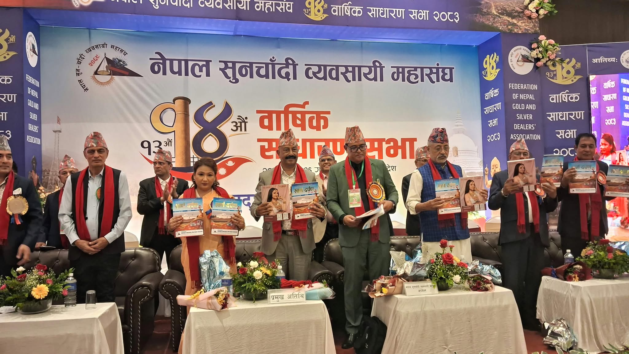 नेपाल सुनचाँदी व्यवसायी महासंघकाे केन्द्रीय साधरणसभा बुटवलमा, ऐन तत्काल ल्याउन माग 