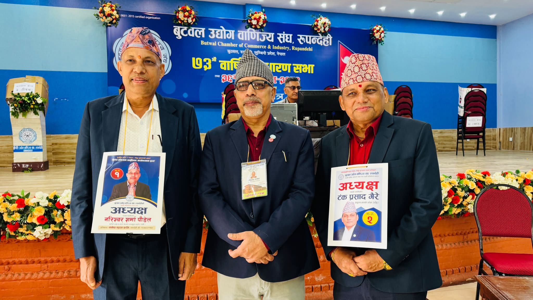 बुटवल उद्योग वाणिज्य संघमा नयाँ नेतृत्वका लागि मतदान : पौडेल र गैरे प्यानल प्रतिस्पर्धामा