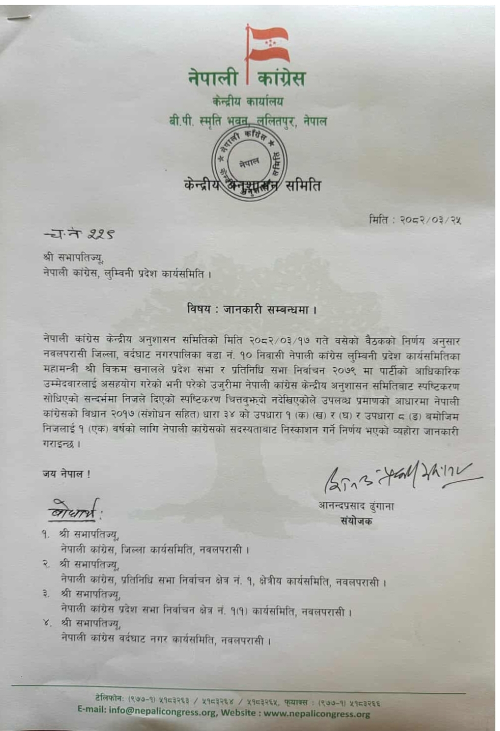 CONGRESS-1752060810.jpg