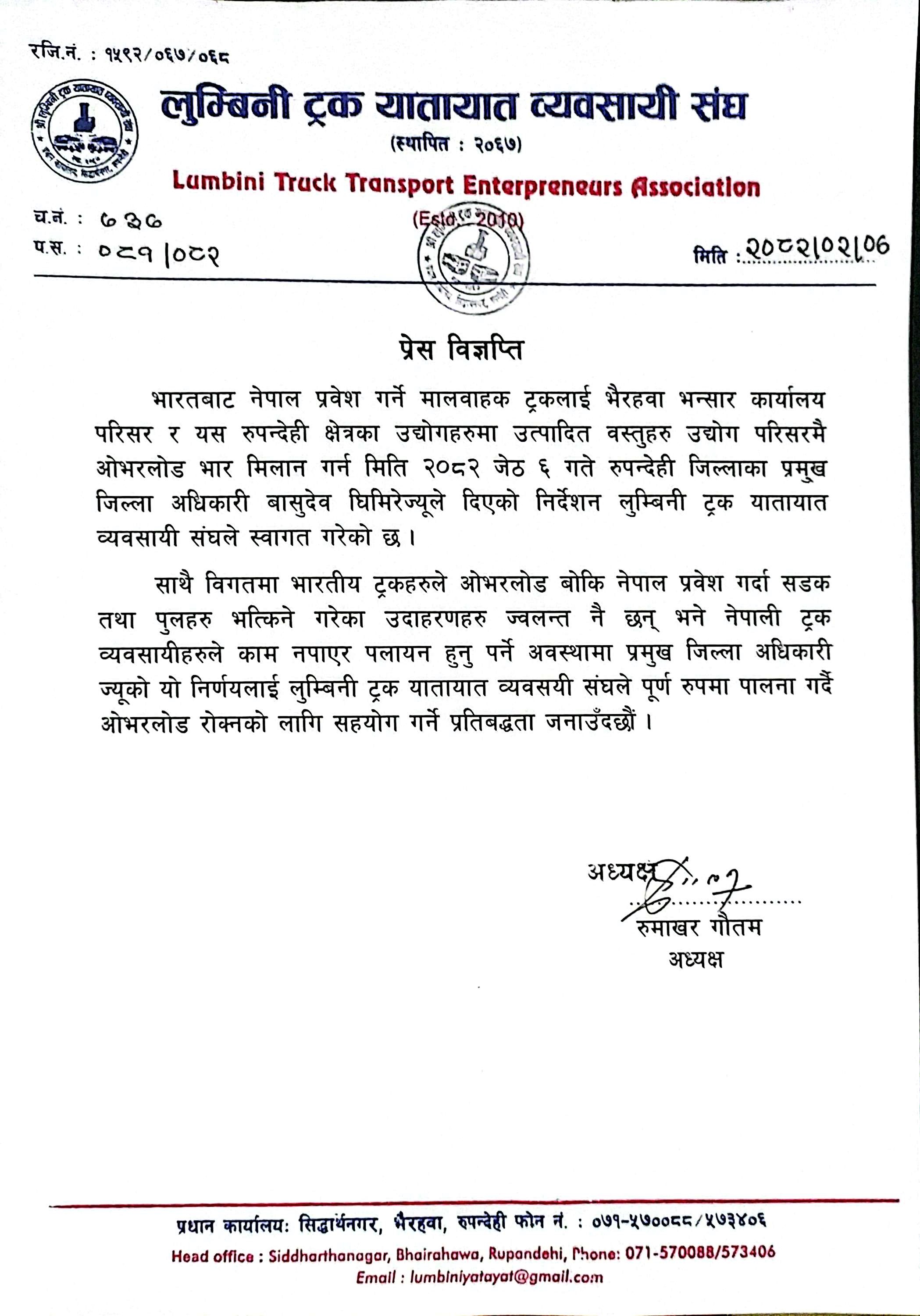 CamScanner-21-05-2025-18.25-1748624741.jpg