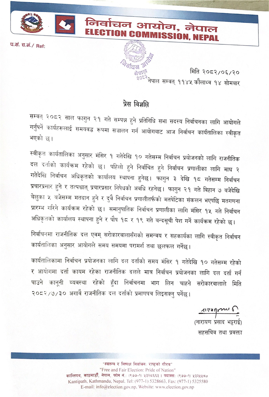 ELECTION-COMMISSION-release-1759801418.jpg
