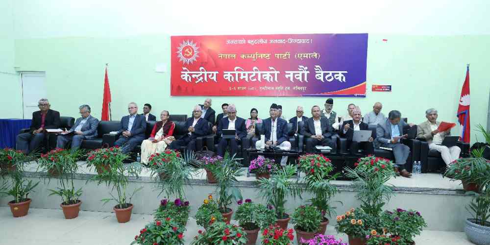 एमाले बैठकमा विधान संशोधन प्रस्तावमाथि अधिकांशकाे समर्थन