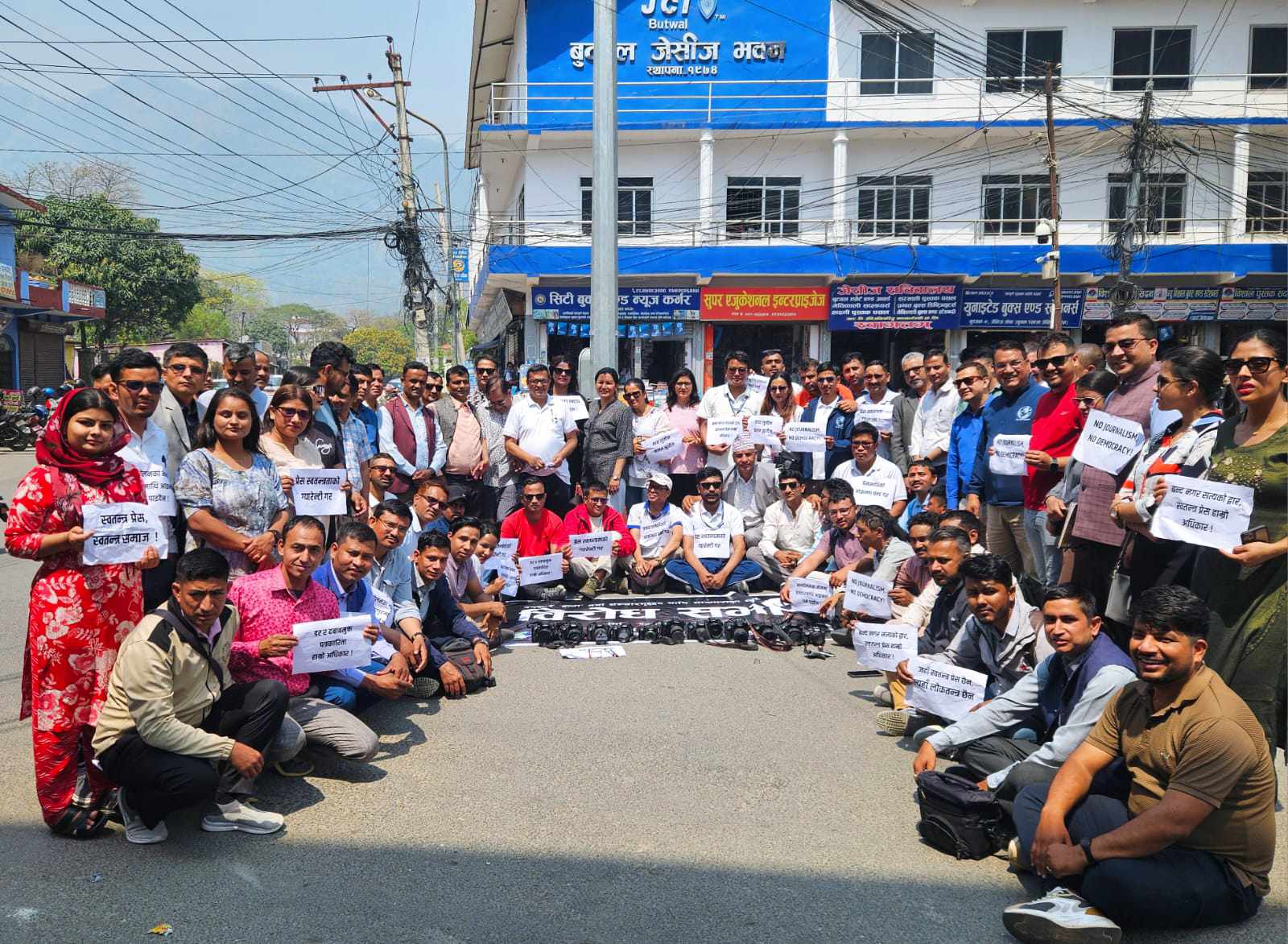 पत्रकार सुरेश रजकको हत्याको विरोधमा बुटवलमा पनि प्रदर्शन