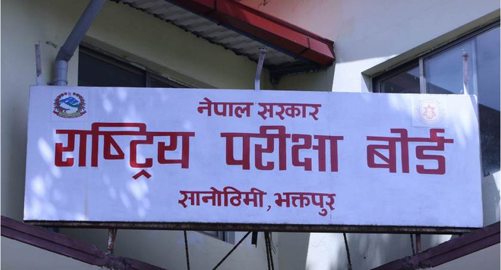 कक्षा १२ को परीक्षा स्थगित, अर्काे मिति तय भएपछि सूचना हुने