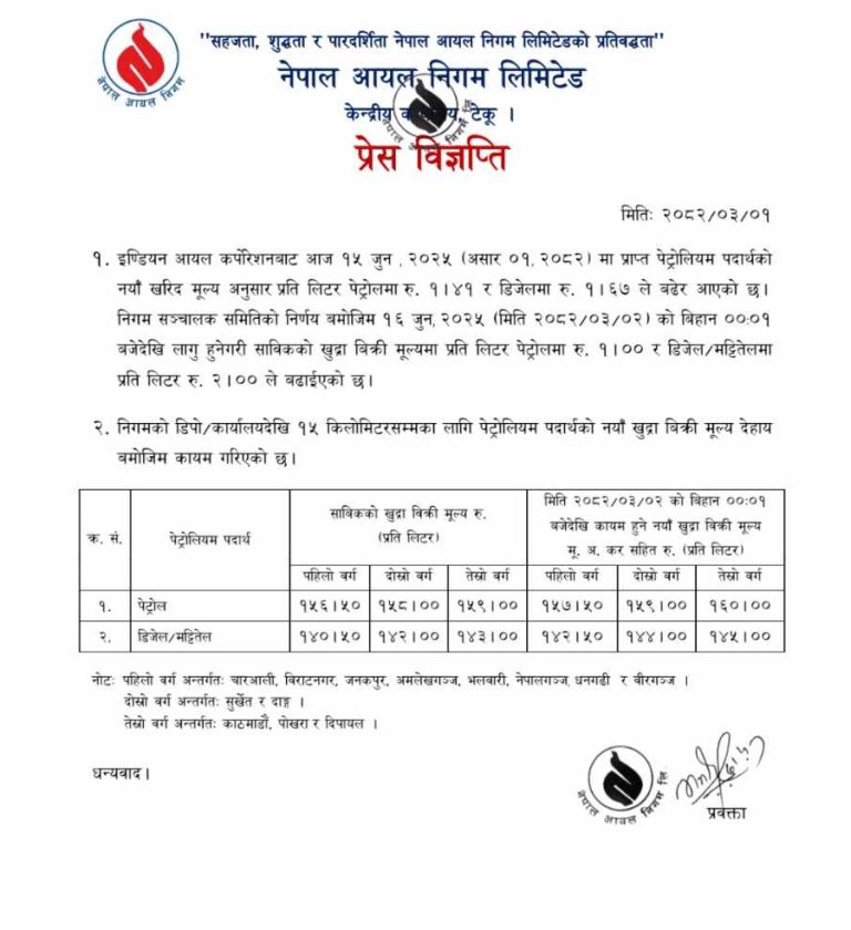Nigam-768x840-1750002541.jpg