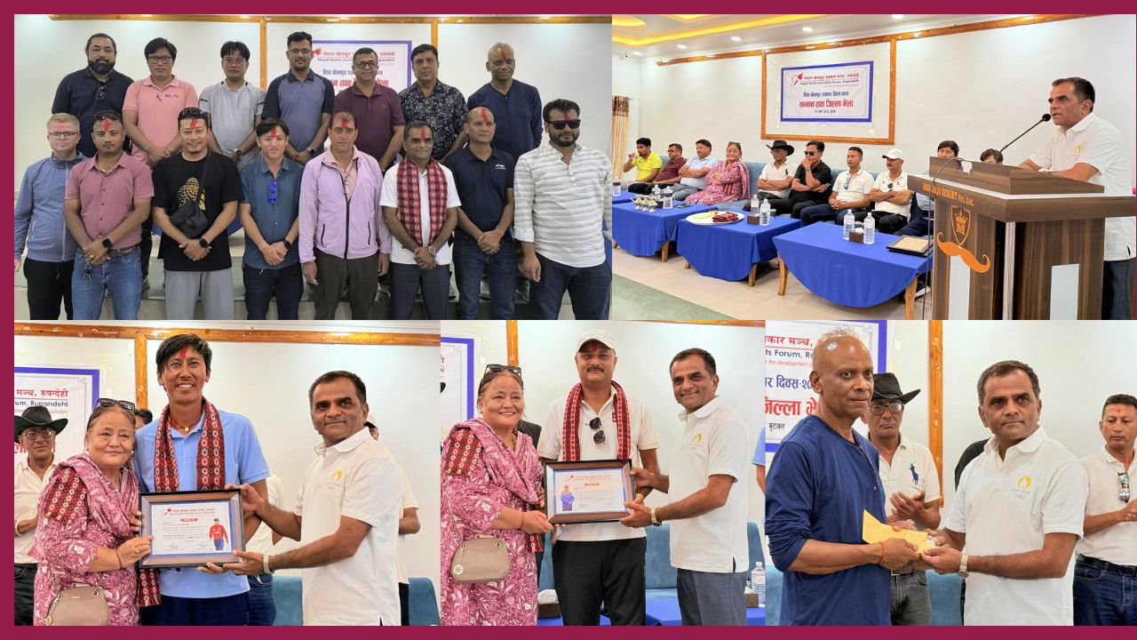 खेलकुद पत्रकार मञ्च रुपन्देहीको अध्यक्षमा अधिकारी,  खेलाडी र प्रशिक्षकलाई सम्मान